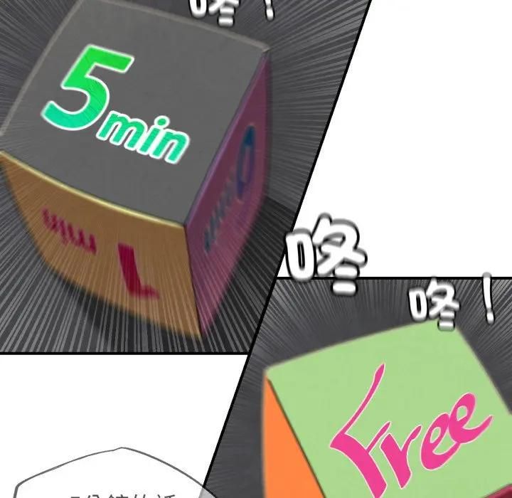 危险同学会第112話