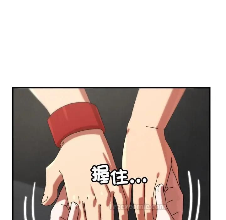 危险同学会第112話