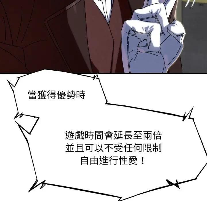 危险同学会第112話