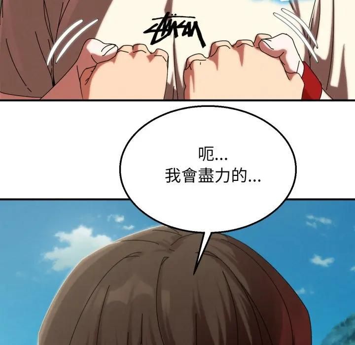 危险同学会第112話