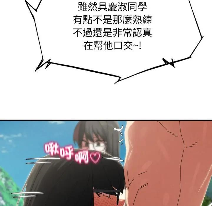 危险同学会第112話