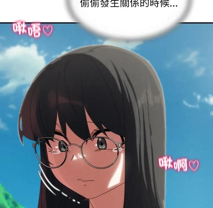 危险同学会第112話