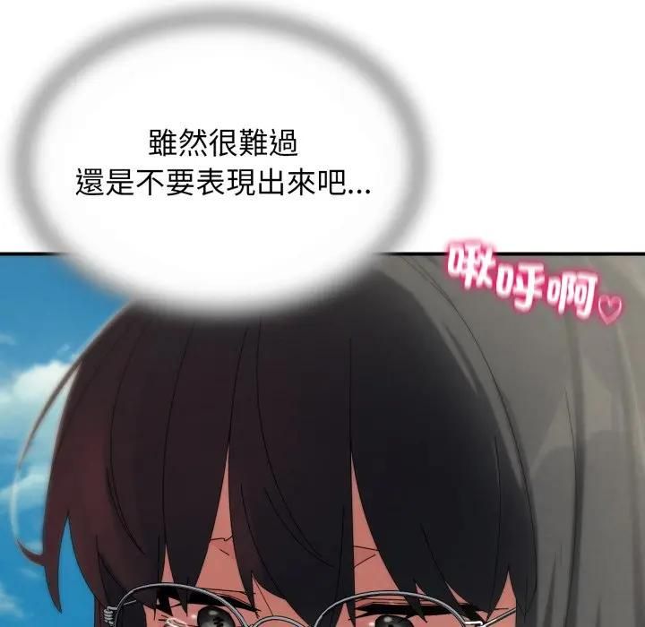 危险同学会第112話