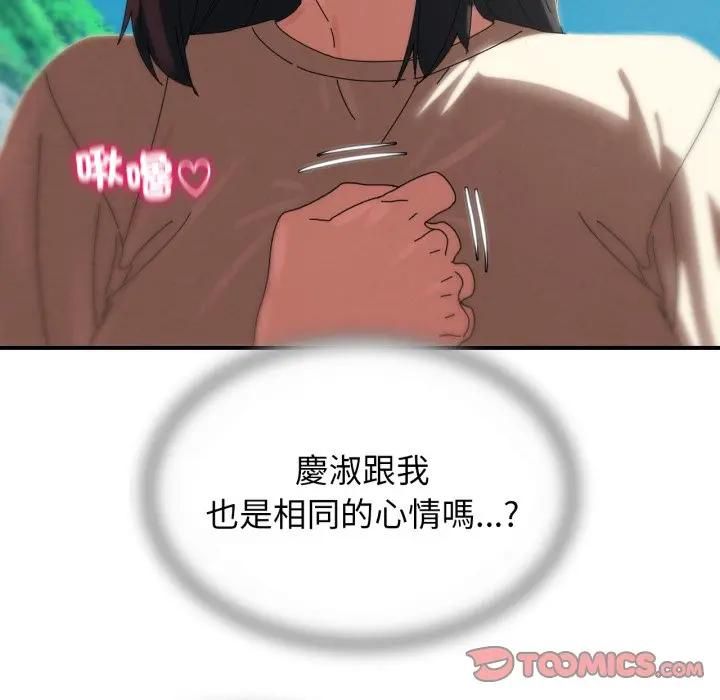 危险同学会第112話