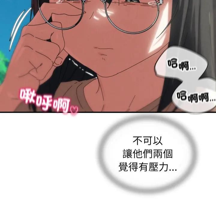 危险同学会第112話