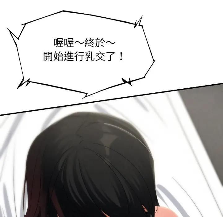 危险同学会第112話