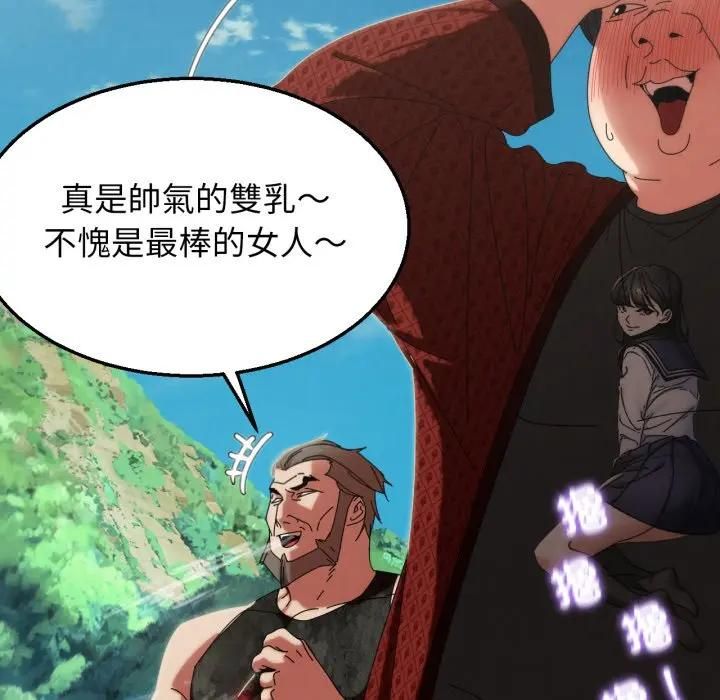 危险同学会第112話