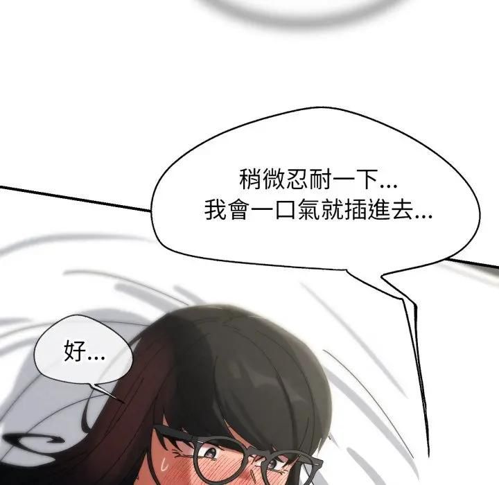 危险同学会第112話