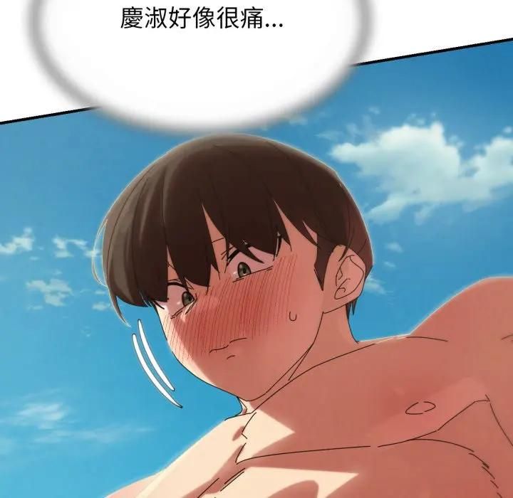 危险同学会第112話