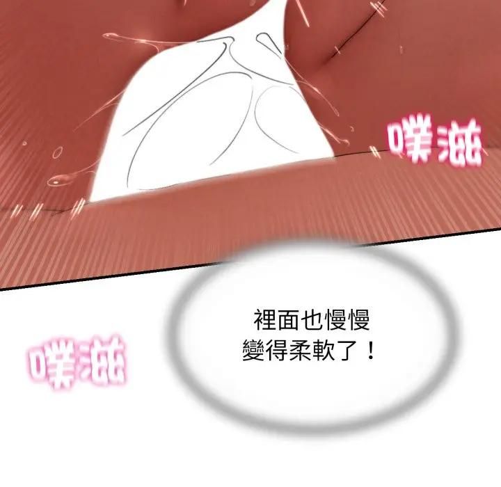 危险同学会第112話