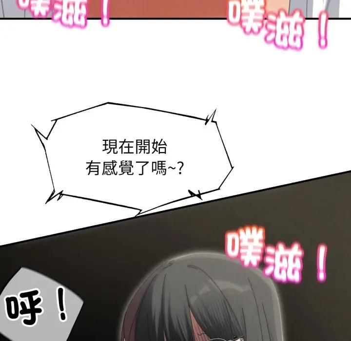 危险同学会第112話