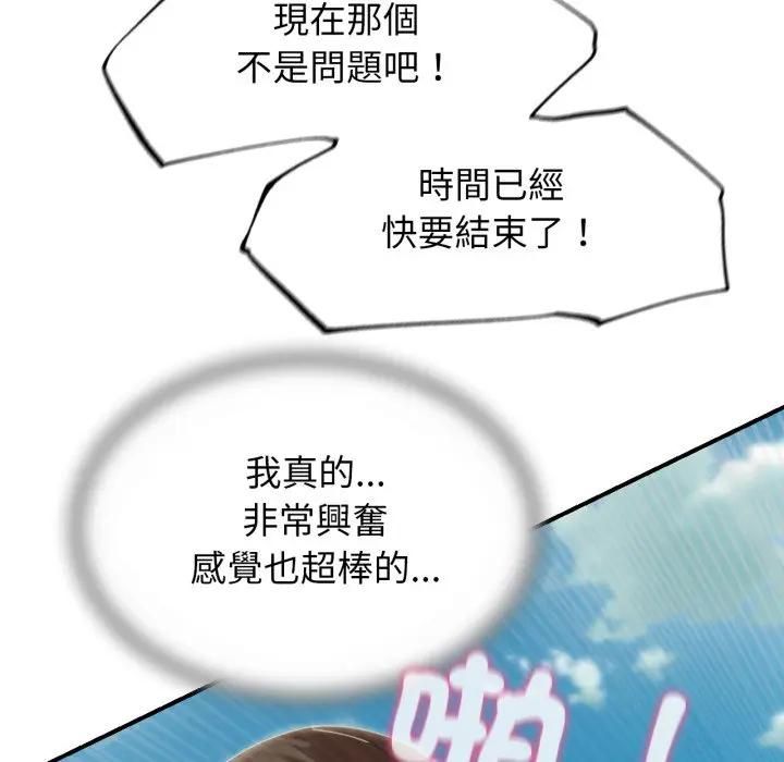 危险同学会第112話