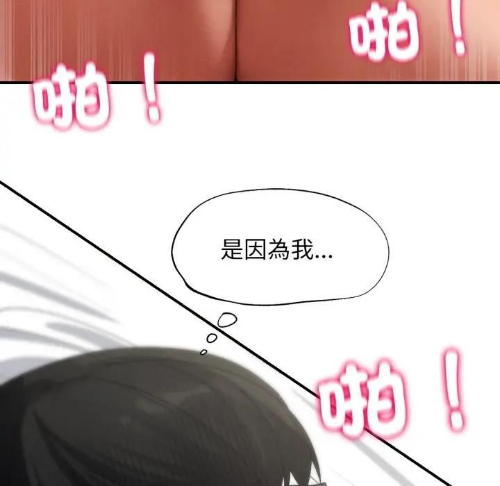 危险同学会第112話