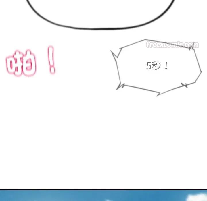 危险同学会第112話