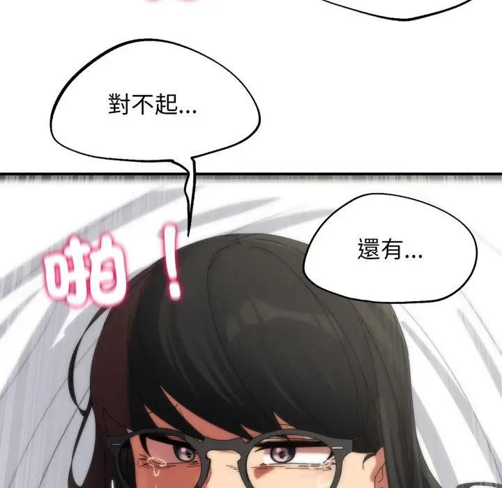 危险同学会第112話