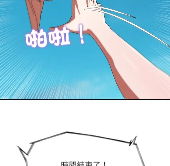 危险同学会第112話