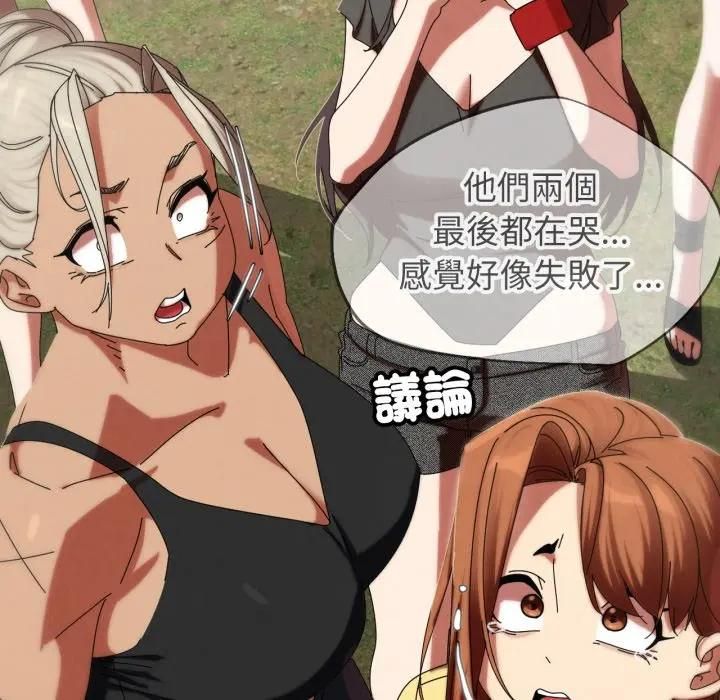 危险同学会第112話