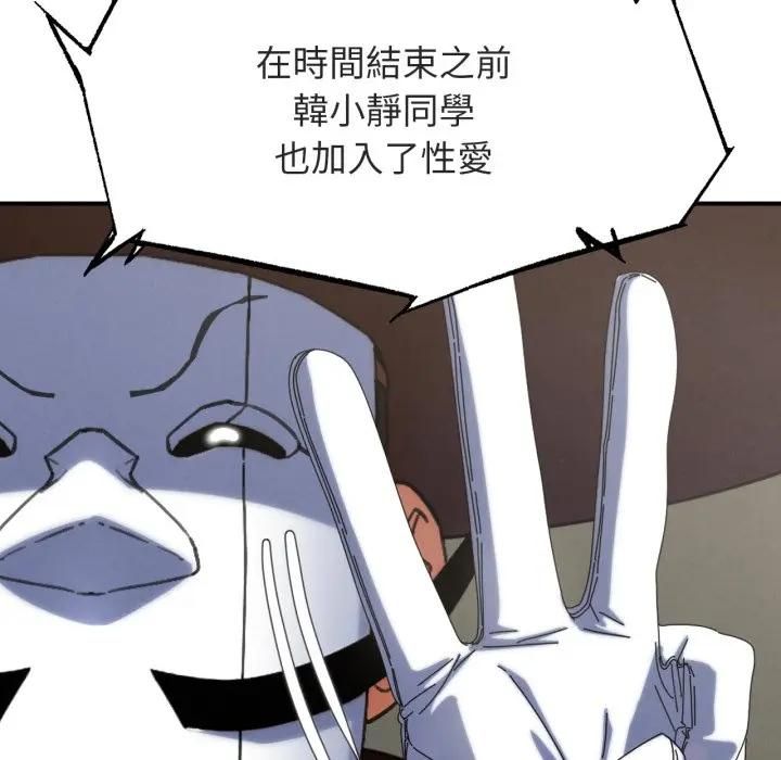 危险同学会第112話