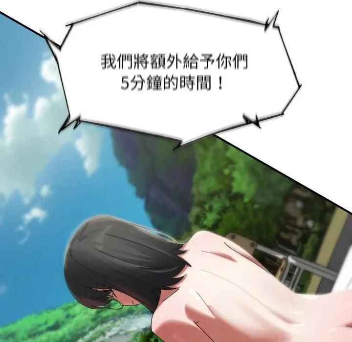 危险同学会第112話