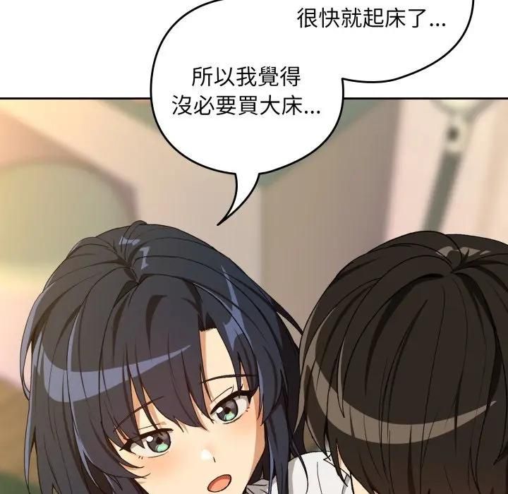 下班后的例行恋爱第101話