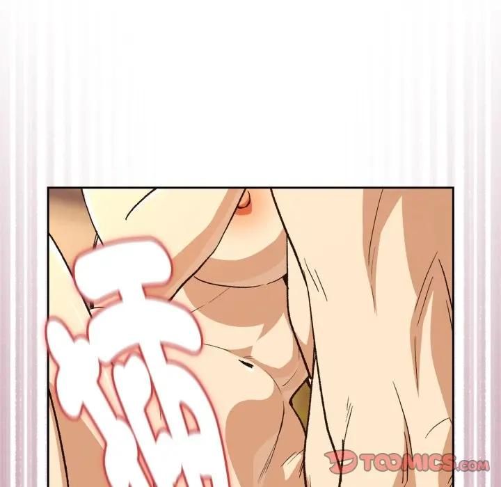 下班后的例行恋爱第101話