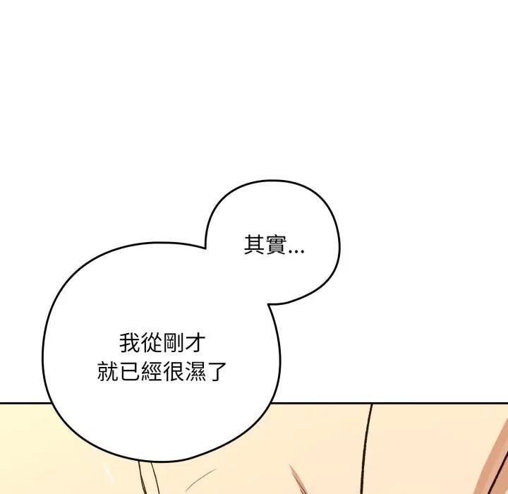 下班后的例行恋爱第101話