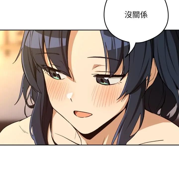 下班后的例行恋爱第101話