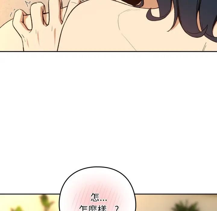 下班后的例行恋爱第101話