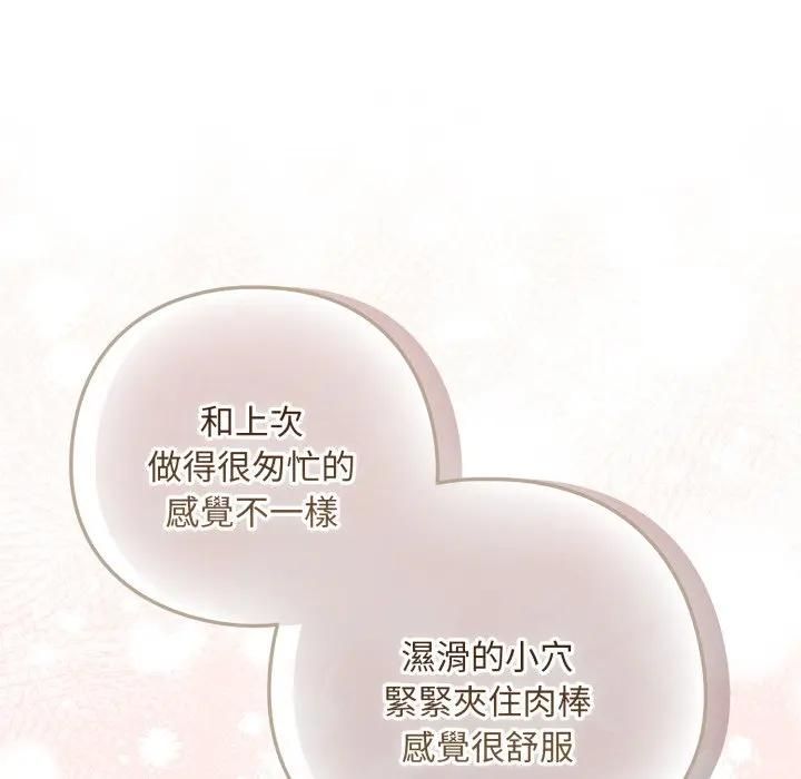 下班后的例行恋爱第101話