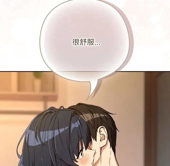 下班后的例行恋爱第101話