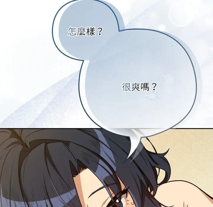 下班后的例行恋爱第101話