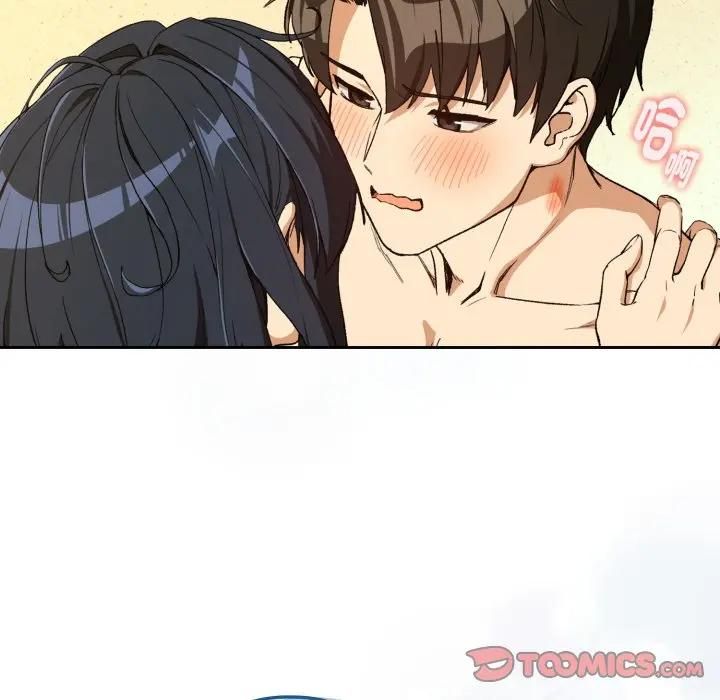 下班后的例行恋爱第101話