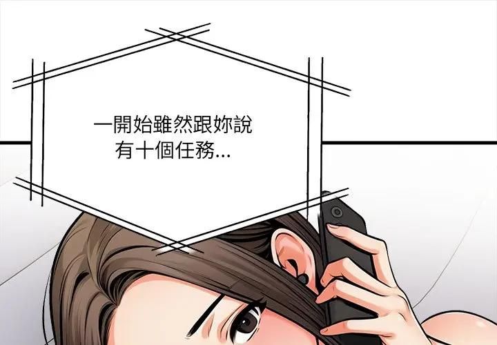 危情十令第19話