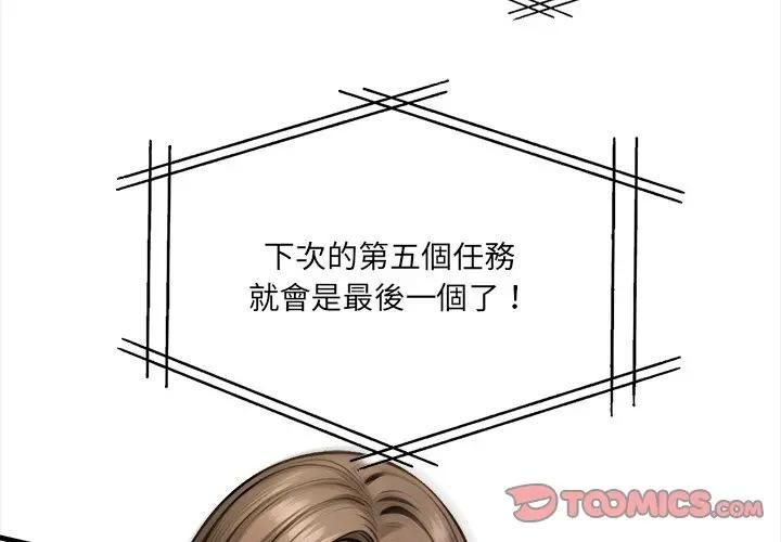 危情十令第19話