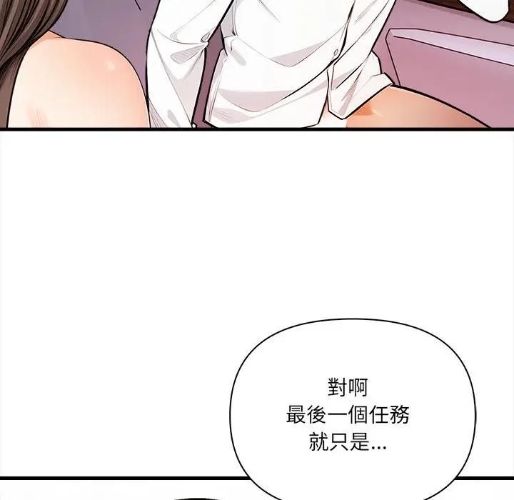 危情十令第19話