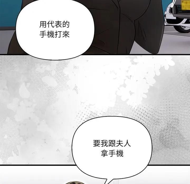 危情十令第19話