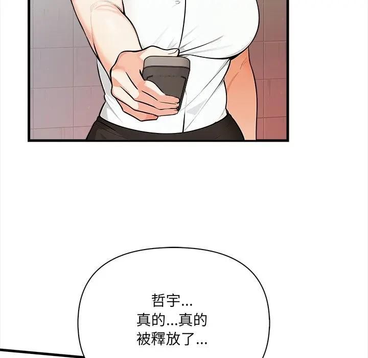 危情十令第19話