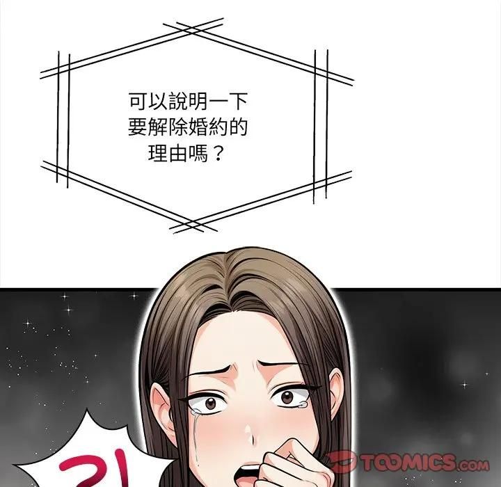 危情十令第19話