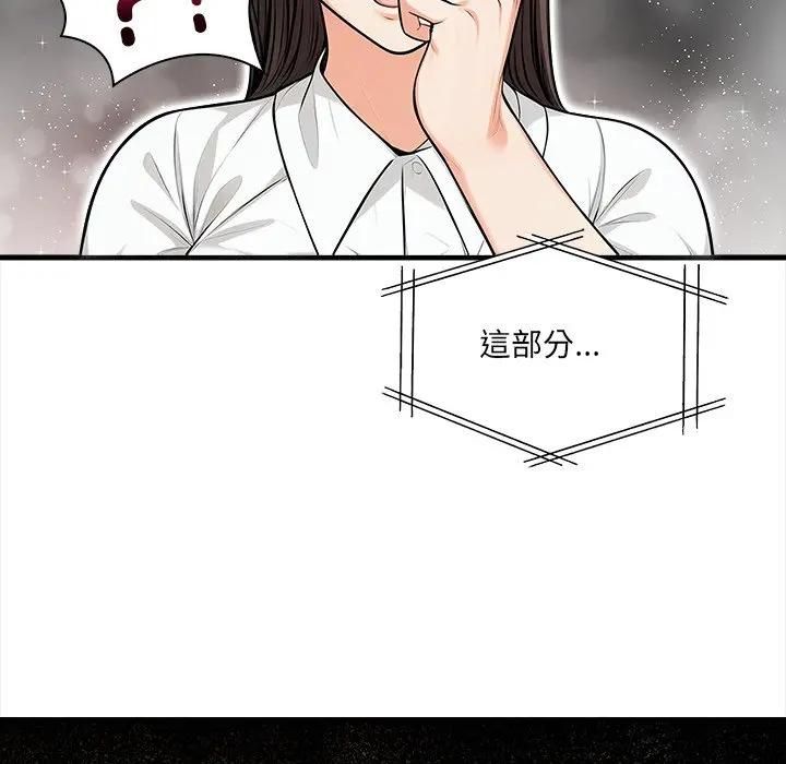 危情十令第19話