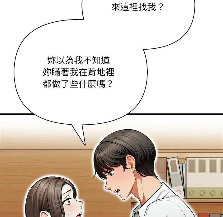 危情十令第19話