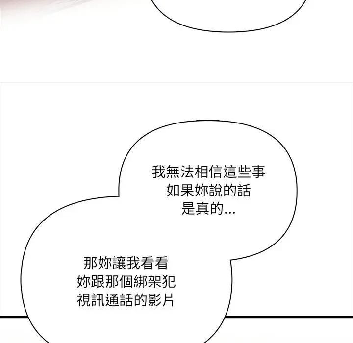 危情十令第19話