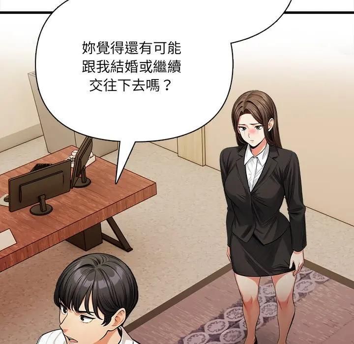 危情十令第19話