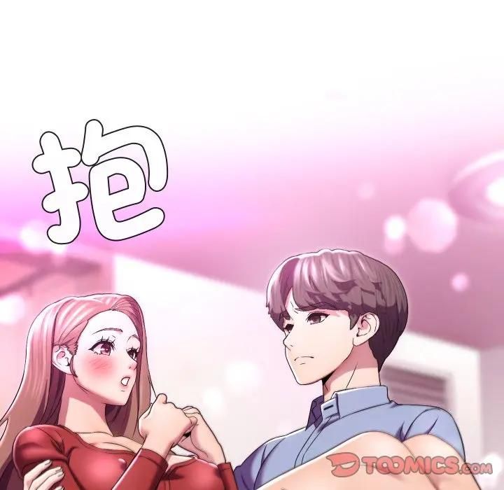 每日攻略計畫第28話