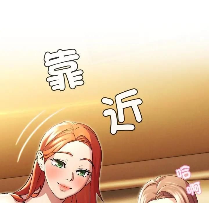 每日攻略計畫第28話