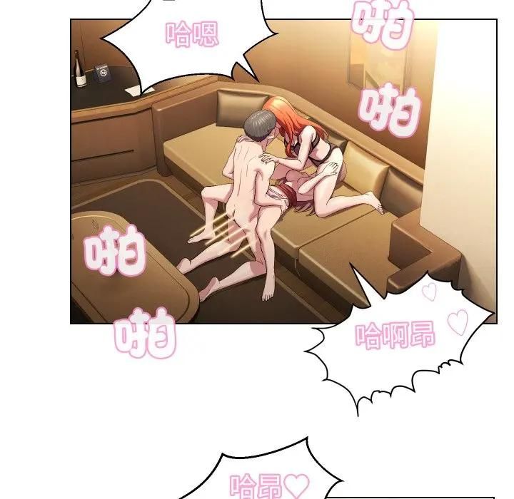 每日攻略計畫第28話