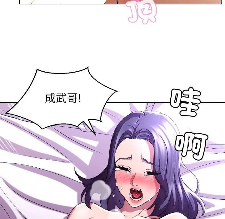 每日攻略計畫第28話