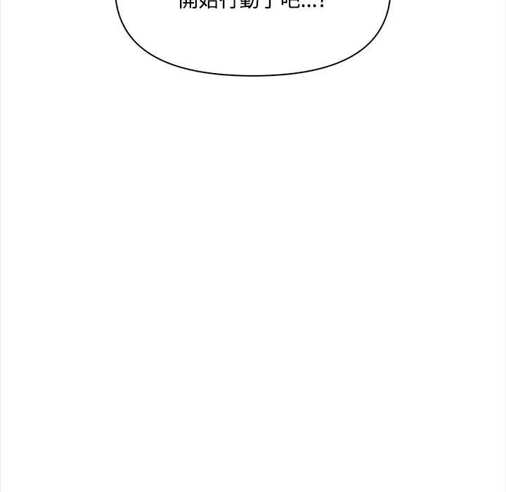 大學女生宿捨的祕密第13話