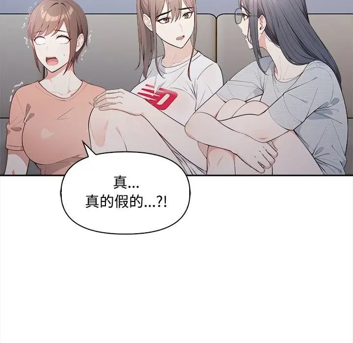 大學女生宿捨的祕密第13話