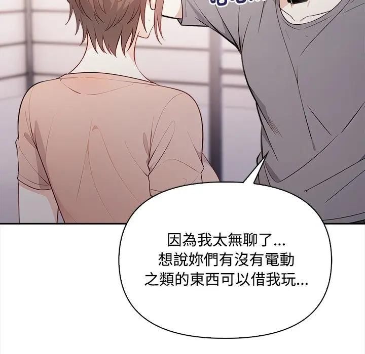 大學女生宿捨的祕密第13話