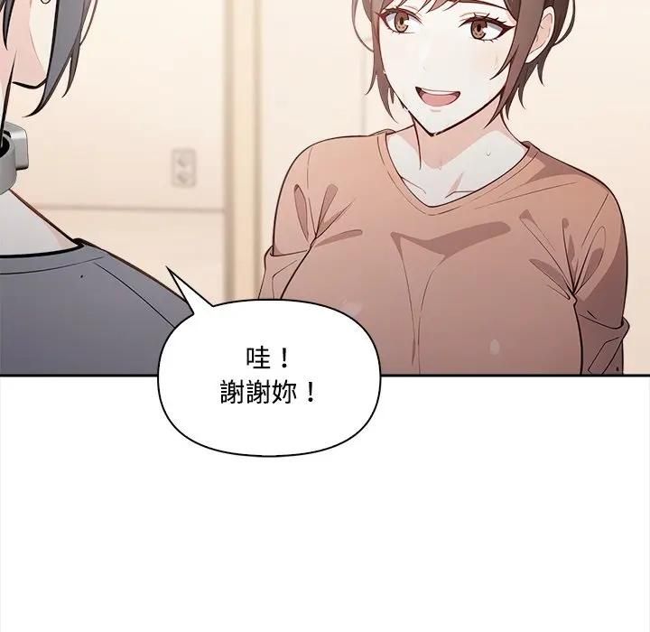 大學女生宿捨的祕密第13話